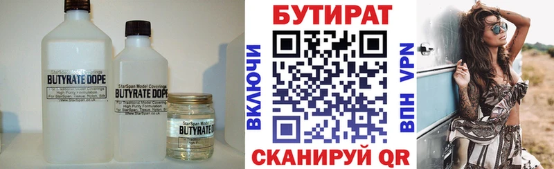 Купить  Нелидово  БУТИРАТ BDO 