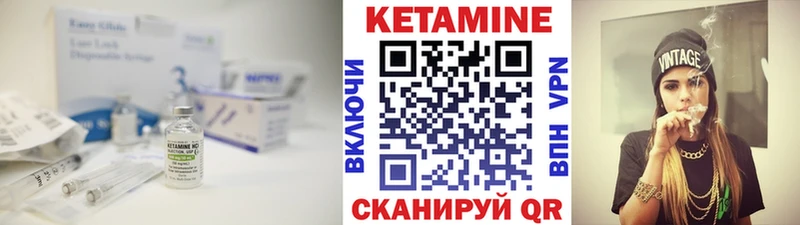 Кетамин VHQ  Купить закладки  Нелидово 