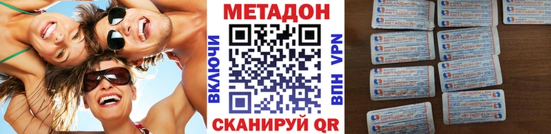 МЕТАДОН VHQ  Купить где  Нелидово 