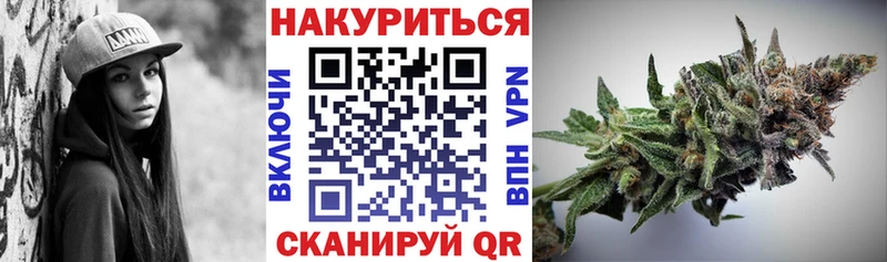 Марихуана White Widow  Купить  Нелидово 